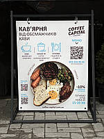 Штендер-Меню односторонній кольоровий