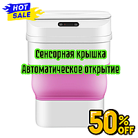 Автоматичне відро для сміття з сенсорною кришкою 8-17,5 літрів Вбудований розумний чіп