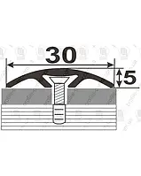 Ламінований алюмінієвий поріг прихованого монтажу; Ширина: 30 мм; Висота: 5 мм; Довжина: 2,70 метри.