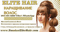 Наращивание Волос Киев Недорого от 130$