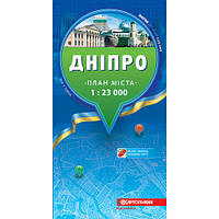 Дніпро м-б 1:23 000. План міста.