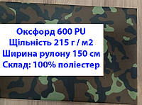 Ткань оксфорд 600 PU принтованная цвет камуфляж, ткань OXFORD 600 г/м2 PU принт камуфляж