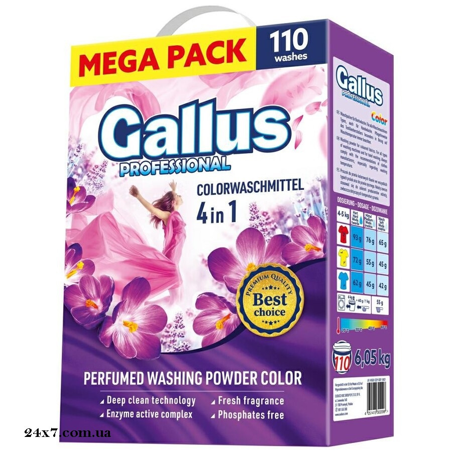 Порошок для прання кольорових тканин Gallus Professional 4в1 6.05 кг