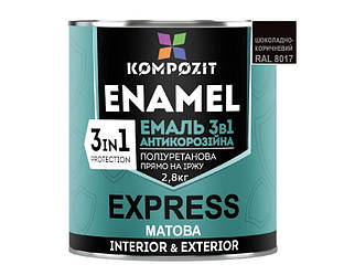 Емаль-ґрунт уретан-алкідна KOMPOZIT "3 в 1 EXPRESS" для металу RAL8017 — шоколадно-коричневий 2,8 кг