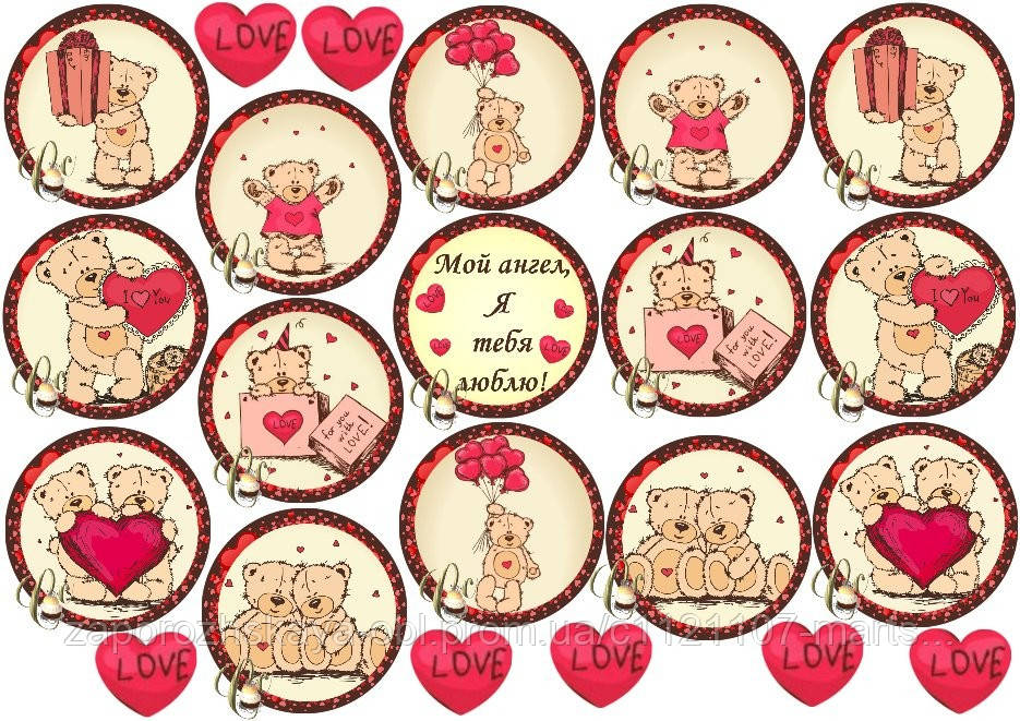 Любов 57 Вафельна картинка , фото 1