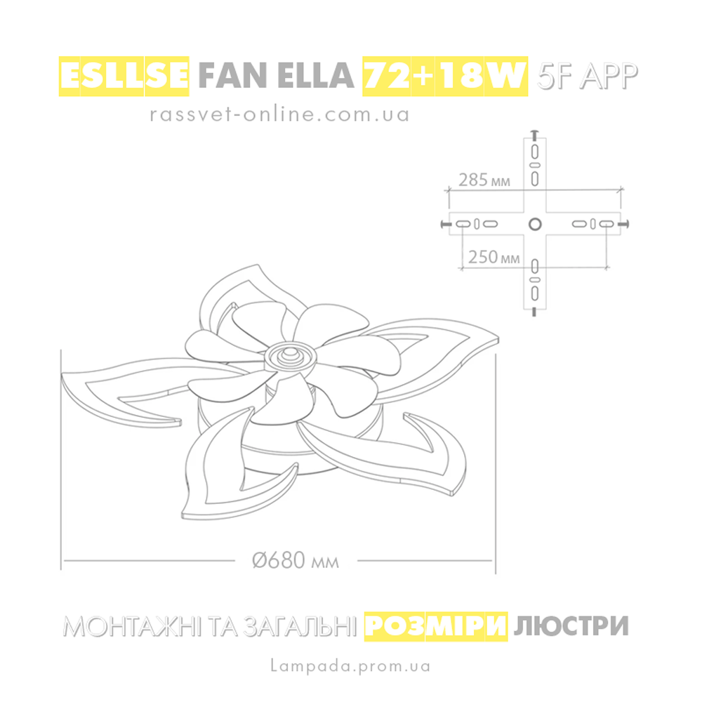 rozmiri_lyustri_fan_ella_72w.png