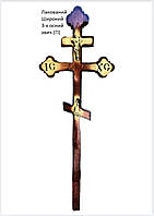Хрест дерев'яний лакований Широкий 3-х осний звичайний