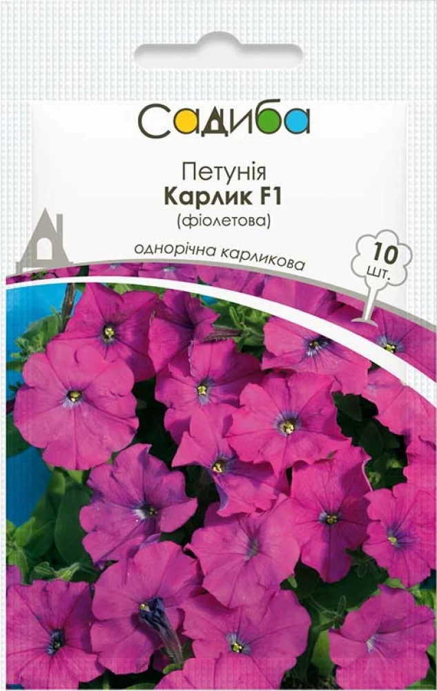 Петунія Карлик фіолетова F1 10шт