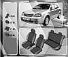 Чохли сидінь Chevrolet Lacetti / Daewoo Gentra "АвтоСвіт" повний комплект, чорні із сірою вставкою, фото 4