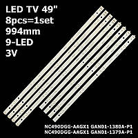 LED подсветка TV 49" NC490DGG-AAGX1 GAN01-1255A-P1 GAN01-1256A-P1 NC490DGG-ABFX1 NC490DGG-ABFX3 2шт.