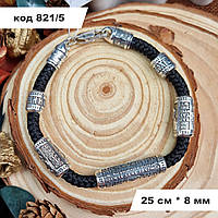Массивный мужской браслет из шелка с серебряными вставками 925 ° пробы 25 см * 8 мм