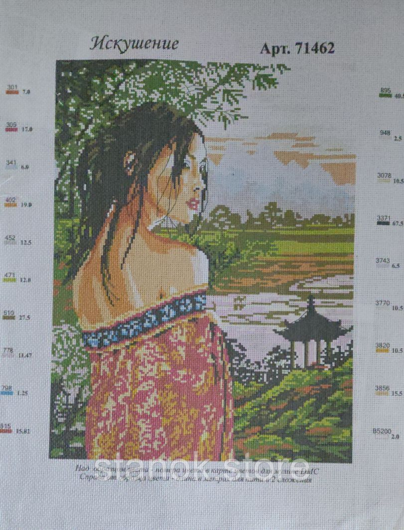 Схема для вишивки на канві для муліні ниток "Спокуса" Арт.71462 розмір а4, фото 1
