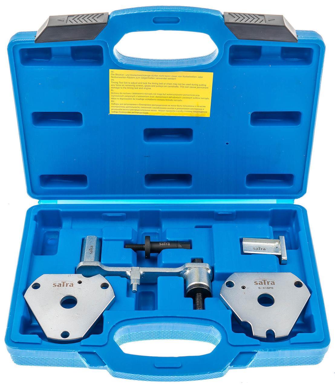 Набір фіксаторів ГРМ - FIAT 1.6 16V SATRA S-X16PE, фото 1