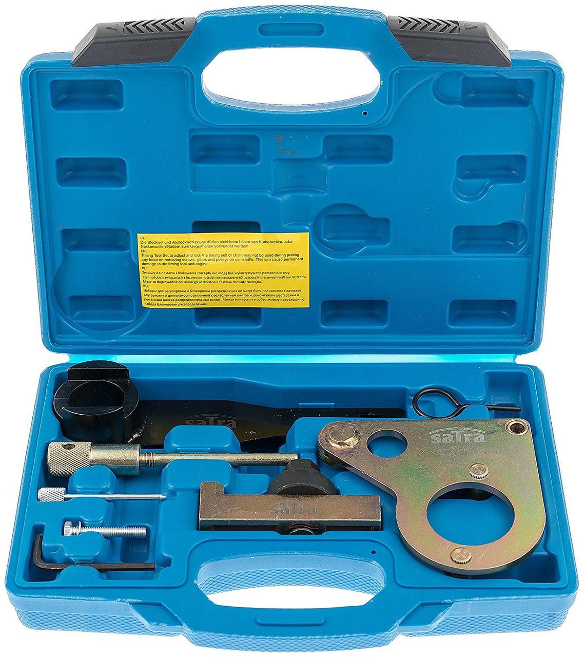 Набір фіксаторів валів RENAULT, OPEL, NISSAN 2.0 /2.2 / 2.3 DCI CDTI SATRA S-XM9R, фото 1