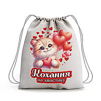 Рюкзачок білий "Кохання на хвостику"