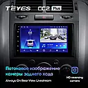 Штатна магнітола TEYES CC2Plus Suzuki Grand Vitara 3 (2005-2015) 7 inch, фото 4