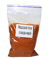 Песок кварцевый Промис-Плюс, фракция 0.1-0.2 мм, Оранжевый цвет, упаковка 1 кг