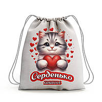 Рюкзачок білий "Серденько кохання"