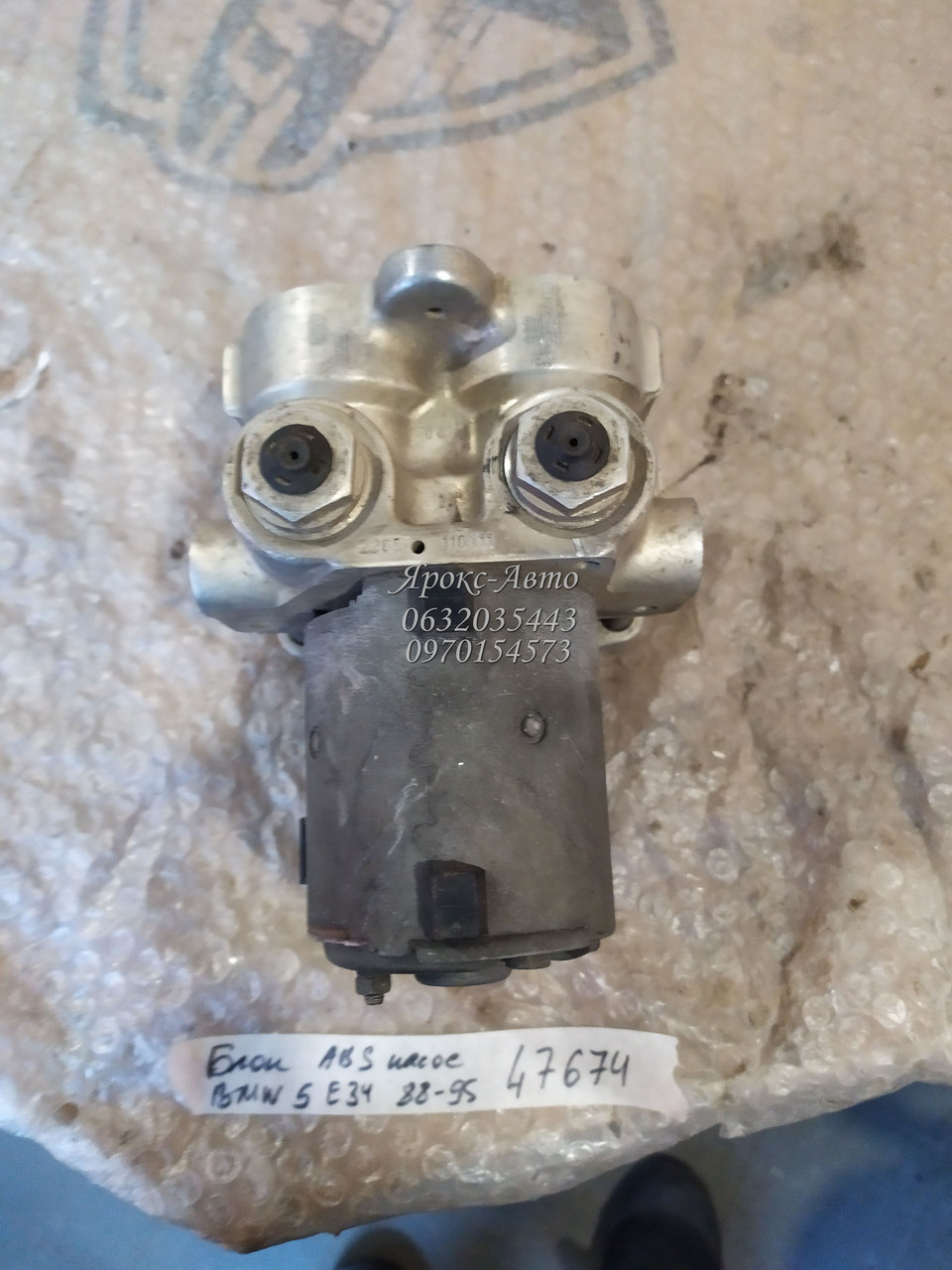 Блок АБС, насос (ABS, ESP, ASR) BMW 5 E34 1988-1995 000047674