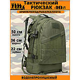 Тактичний штурмовий рюкзак на 40 л, Армійський рюкзак RS-875 чоловічий, великий, фото 3