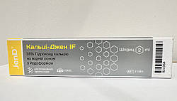 Кальці-Джен IF з йодоформом Calci-Jen IF шприц 2мл (аналог кальципасту)