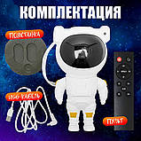 Ночник Проектор Астронавт зоряного неба та галактики Космонавт 8 режимів з пультом ДК, фото 10