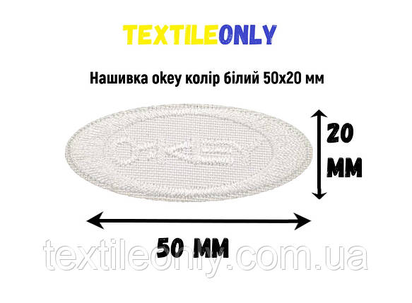 Нашивка okey колір білий 50х20 мм, фото 1