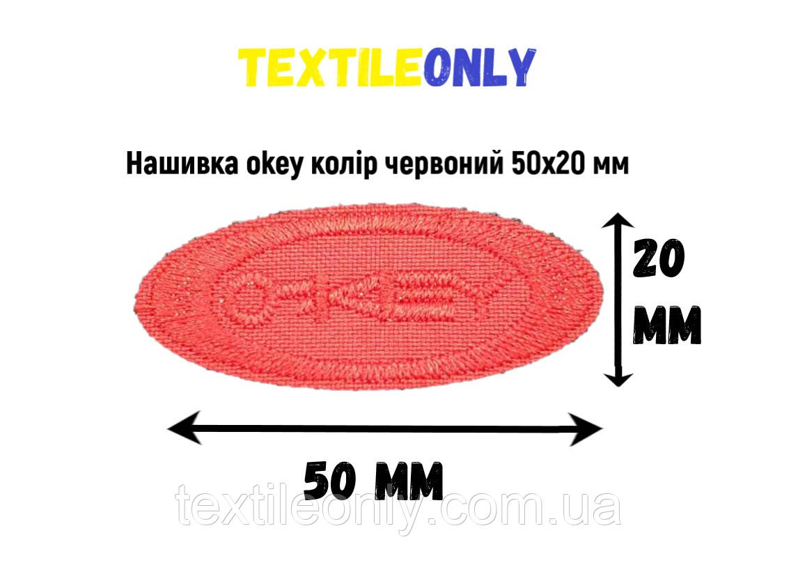 Нашивка okey колір червоний 50х20 мм