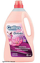 Ополіскувач для прання Gallus Professional Orchidee Орхідея 2 л