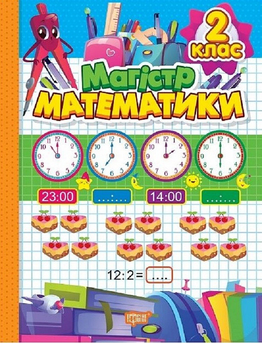 Виховання казкою Жабеня Квак Торсінг