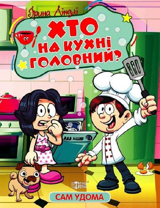 Математика в таблицях і схемах. 5-6 класи