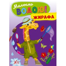 Легке навчання. Геній за 5 хвилин. 2+ Мовлення, увага... О. Чала. НУШ Торсінг