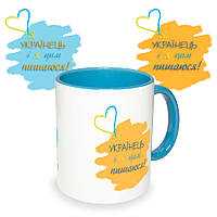 Чашка с принтом 63063 Я Українець (голубая) UNIVERMAG 77835