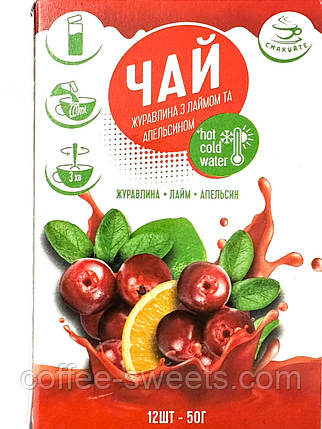 Рідкий чай "Чай Журавлинний з Апельсоном і Лаймом" 50 г 1/12, фото 1