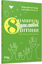Індивідуальні роботи 3 клас Англійська мова Торсінг