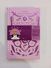 Математичні розваги Додавання та віднімання (з наліпками)Торсінг
