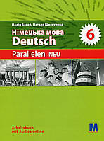 Робочий зошит Німецька мова 6 клас (2-й рік навчання). Parallelen. Басай, Шелгунова.