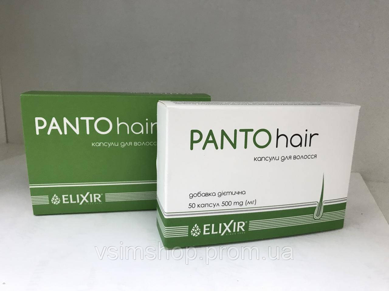 Капсулы для роста и укрепления волос Pantohair 50 капс. - фото 1 - id-p2092300464