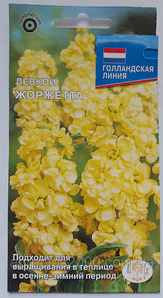Насіння Левкой сивий високорослий Жоржетта 0,1 грама, фото 1