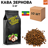 Ящик Ароматизированного Кофе в Зернах Арабика Эфиопия Сидамо аромат "Лесной орех" 1 кг (в ящике 10 шт)
