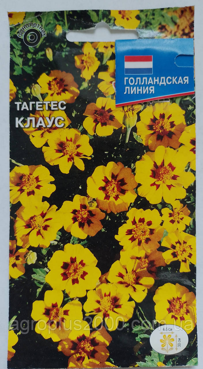 Семена Бархатцы Тагетес отклоненный скабиозовидный Клаус 0,2 грамма ...