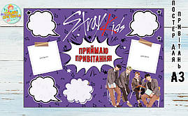 Постер побажань  "Стрей КИдс / Stray Kids" А3 - 32х45см