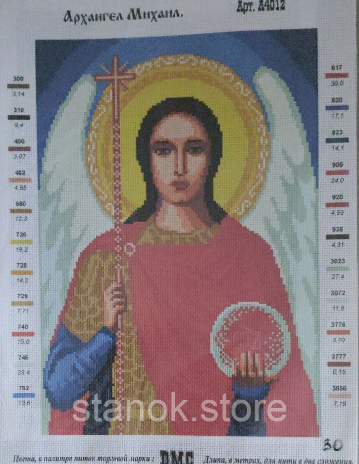 Схема для вишивання на канві для муліні ниток Архангел Михайло Арт.А4012 розмір а4, фото 1