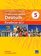 Підручник німецька мова 5 клас. Parallelen{ Басай, Шелгунова} Видавництво:"Методика"