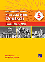 Робочий зошит німецька мова 5 клас. Parallelen{ Басай, Шелгунова} Видавництво:"Методика"