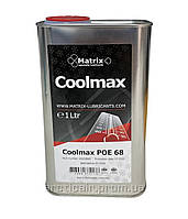 POE 68 1л Синтетичне масло холодильне Matrix Coolmax