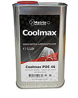POE 46 1л Синтетичне масло холодильне Matrix Coolmax