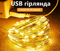 Світлодіодна гірлянда USB LED Нитка Крапля роси на дроті 5 метрів, тепле біле світло