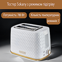 Электрический вертикальный тостер Sokany SK-034 780Вт для 2 кухонных гренок с режимом подогрева