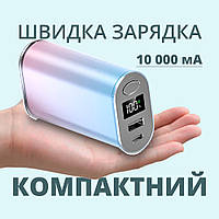 Внешний мобильный павербанк Mini Rainbow на 10 000 мА, портативный УМБ, аккумулятор-батарея